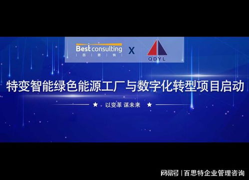 制造業(yè)如何實(shí)現(xiàn)綠色能源工廠與數(shù)字化轉(zhuǎn)型 數(shù)字衍生內(nèi)容的生態(tài)制作與價值延伸
